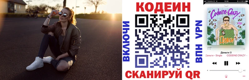 Кодеиновый сироп Lean Purple Drank  хочу   Сычёвка 