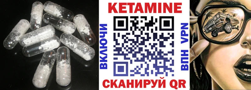 Кетамин VHQ  Сычёвка 