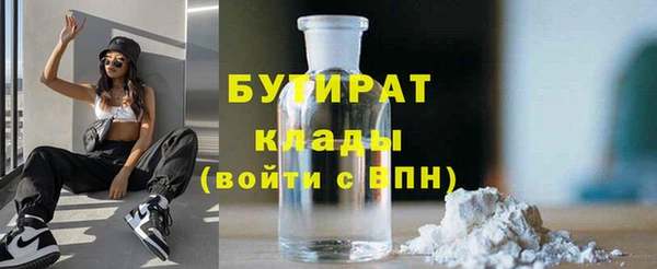 бутират Майский